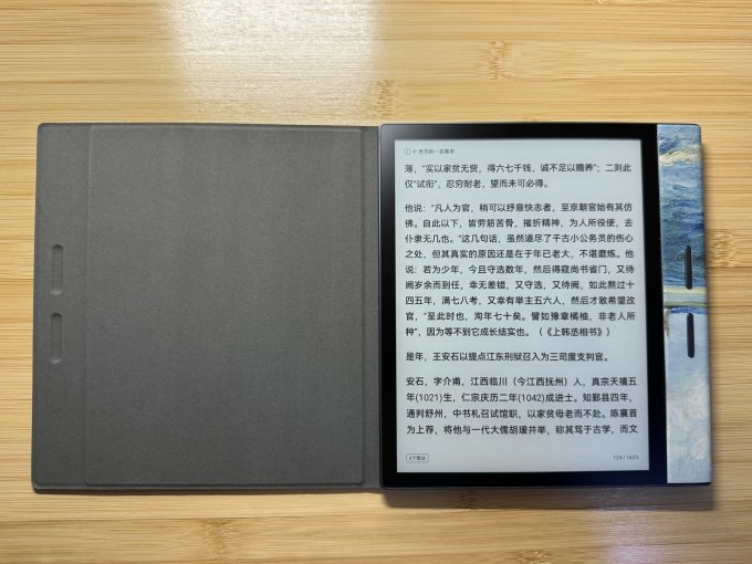 掌阅电子书阅读器