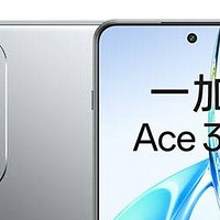 一加 Ace 3V：搭载高通第三代骁龙7+芯片的智能手机