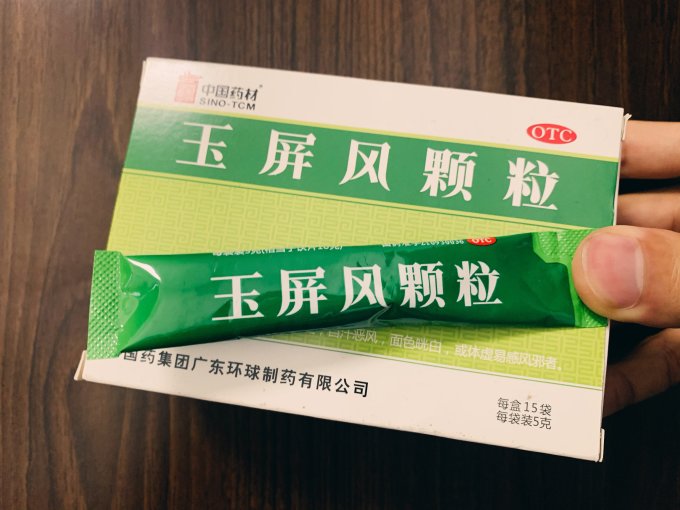 德众日常用药