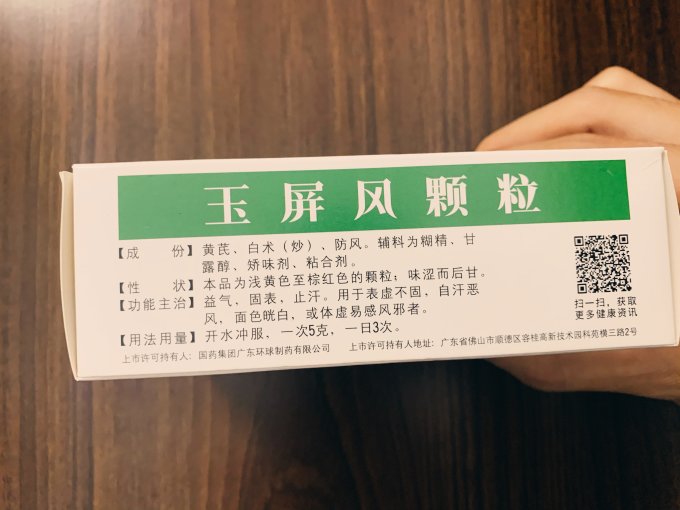 德众日常用药
