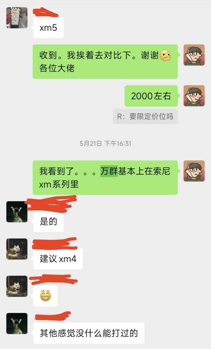 索尼蓝牙耳机