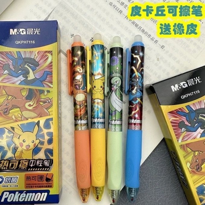 晨光书写工具