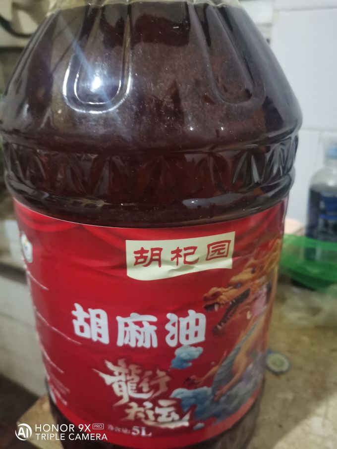 食用油