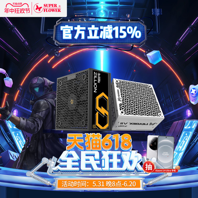 天猫618全民狂欢，购物盛宴来袭！