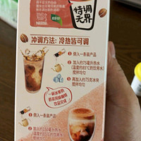 雀巢（Nestle）甄嬛传速溶咖啡粉特调系列奶茶咖啡港式鸳鸯奶茶冲调饮品17gx5条