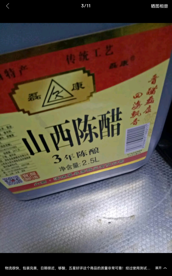 磊康调味品