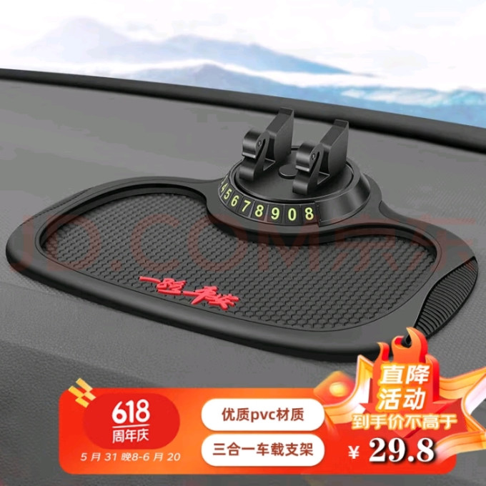 自由牛车载支架