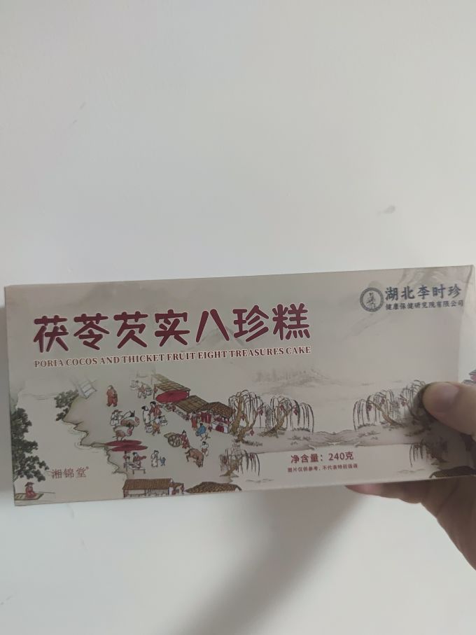 李时珍功能营养