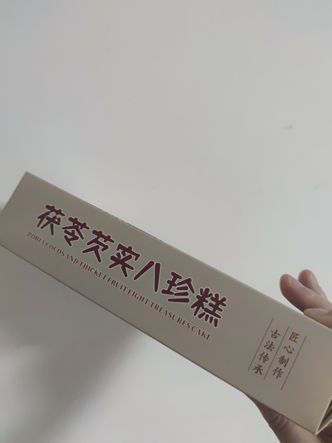 李时珍功能营养