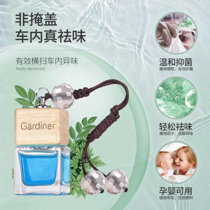 香斯尼车用香水