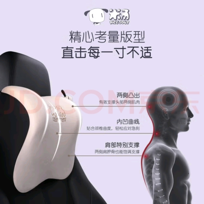 爱车屋车用腰靠