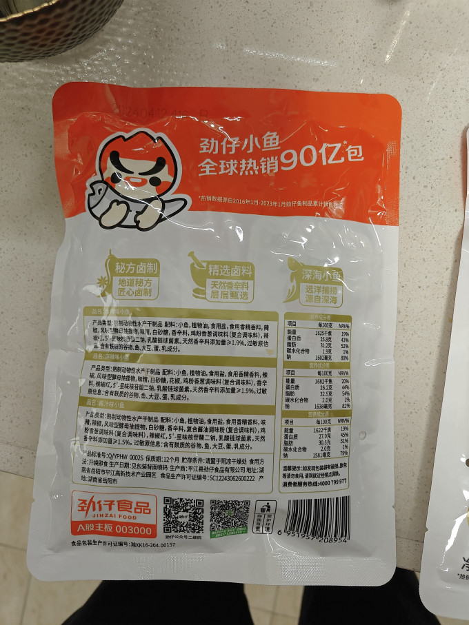 劲仔其他休闲零食