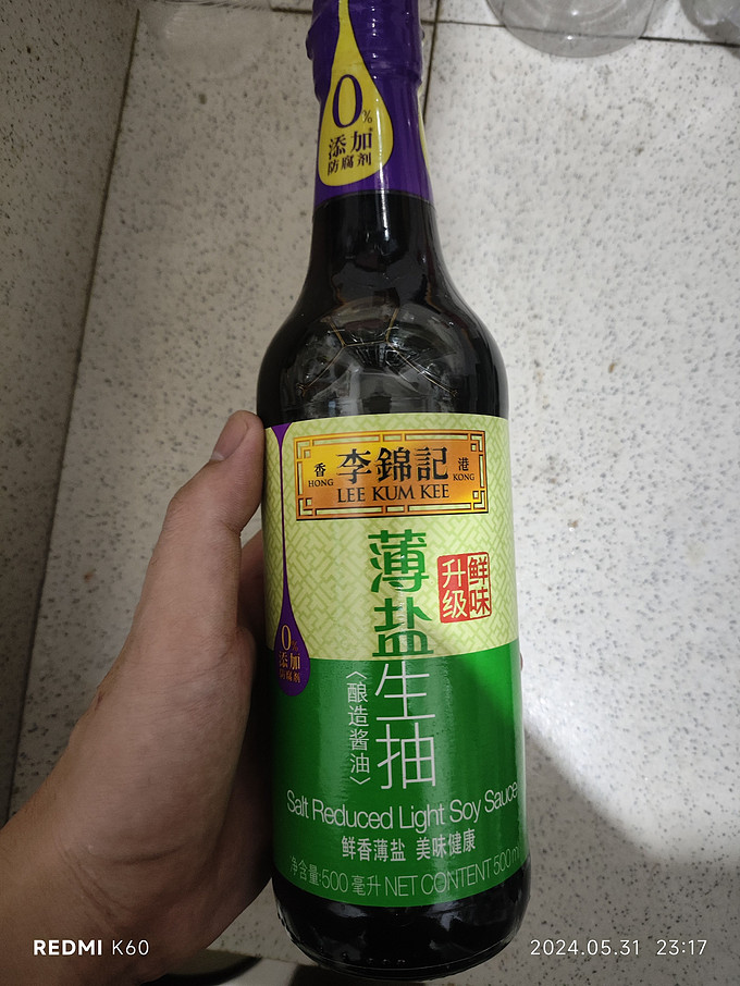 李锦记酱油食醋