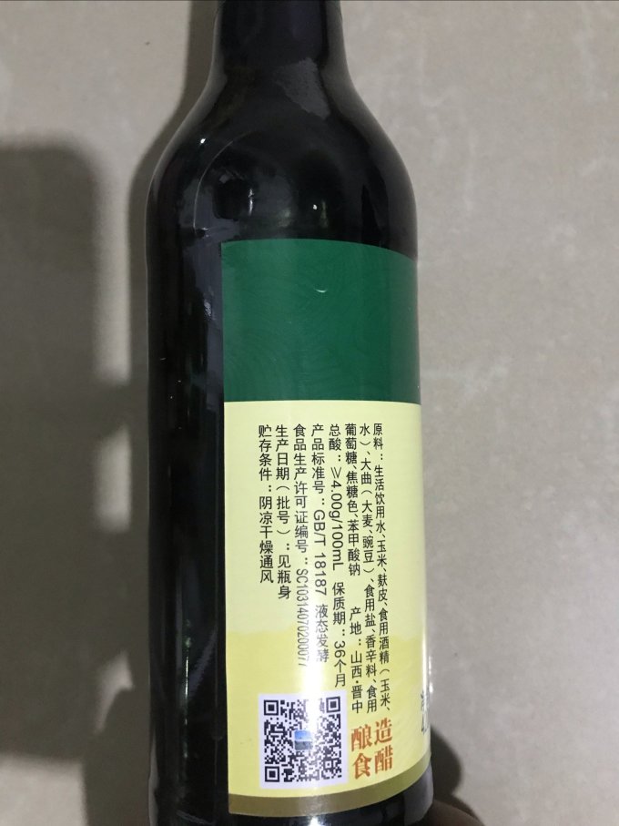 恒顺调味品
