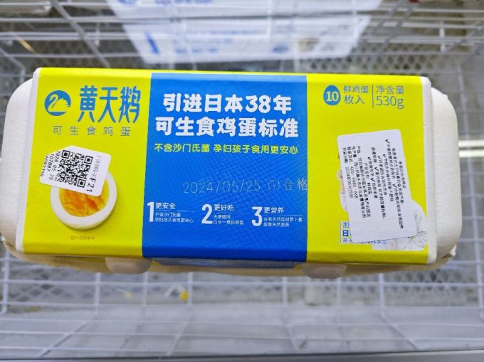 黄天鹅蛋类