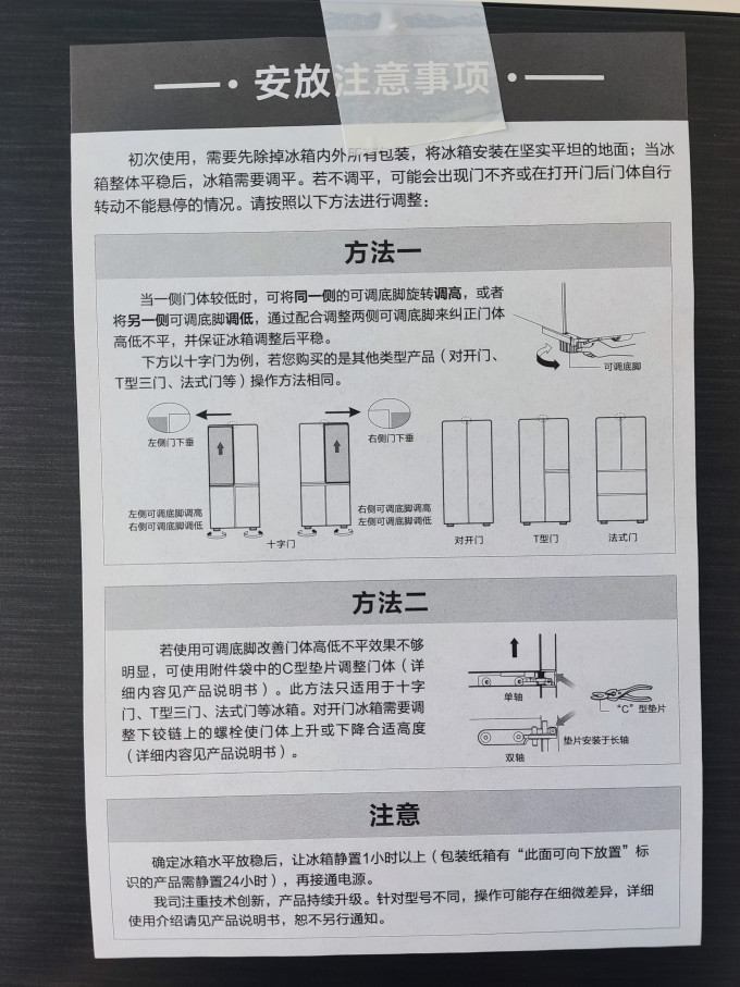 容声冰箱