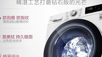 LG纤慧系列全自动滚筒洗衣机FLX10N4W
