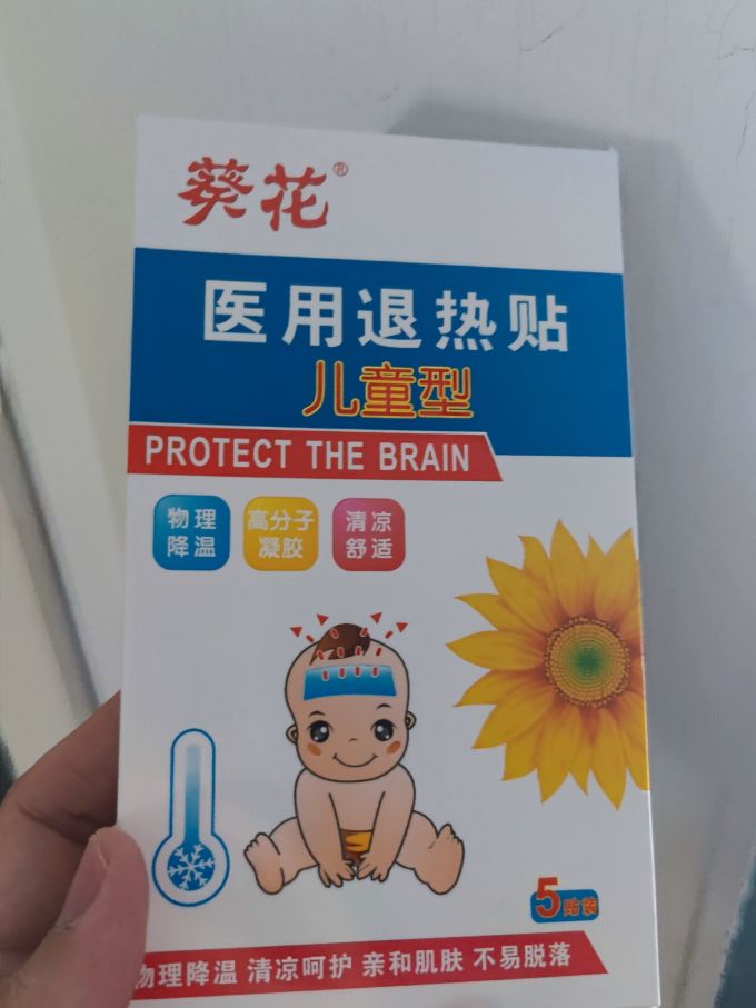 家里常备退热贴!
