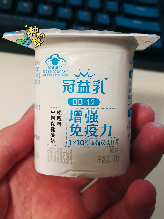 这款酸奶不仅开胃好喝，还有增强免疫力哦