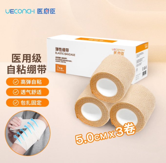 医康臣护理护具