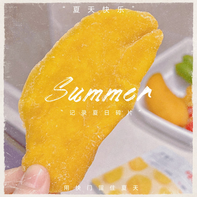 百草味蜜饯果脯
