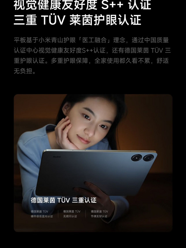 红米Pad Pro，性价比之王？