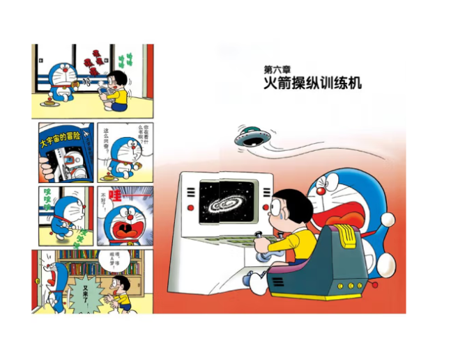 吉林美术出版社国漫