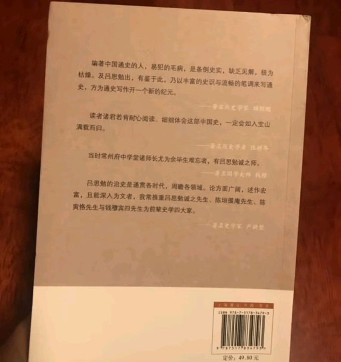 当当历史