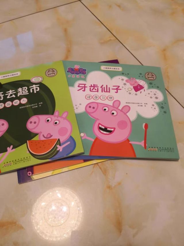 小猪佩奇绘本