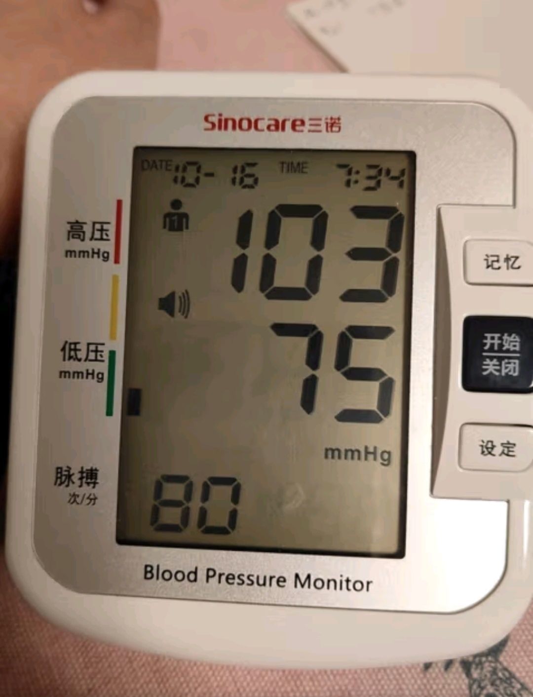 诺凡 电子血压计 家用上臂式血压仪