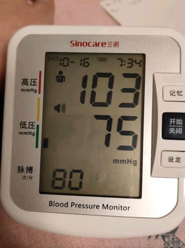 618之三诺（Sinocare）诺凡 电子血压计 家用上臂式血压仪