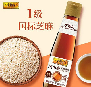 李锦记纯小磨芝麻香油 207ml：一级品质，100%纯正，火锅油碟凉拌蘸料首选