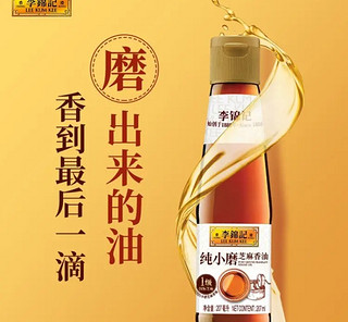 李锦记纯小磨芝麻香油 207ml：一级品质，100%纯正，火锅油碟凉拌蘸料首选