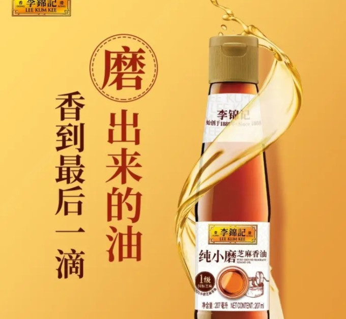 李锦记其他调味品