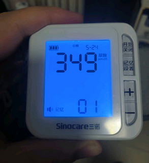 618必备之三诺血压计电子血压仪血糖尿酸一体机家用医用