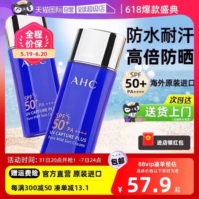 爱和纯防晒隔离