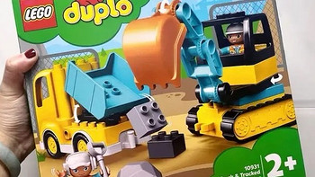 ￼￼乐高（LEGO）积木得宝DUPLO10931翻斗车和挖掘车套装2岁+儿童玩具生日礼物