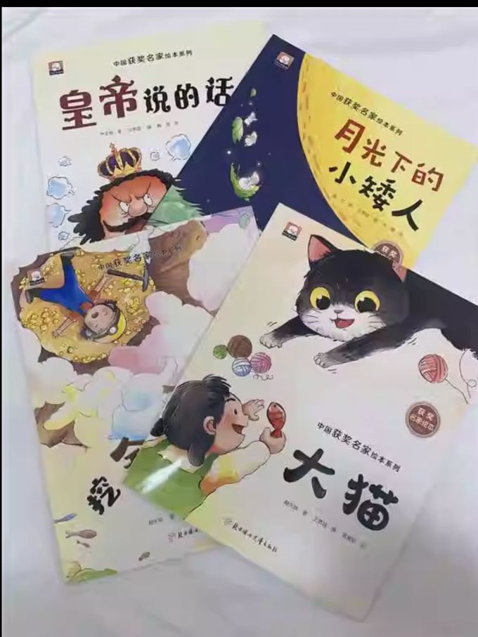 奈斯儿童文学