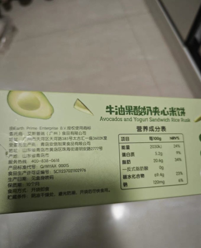 宝宝零食