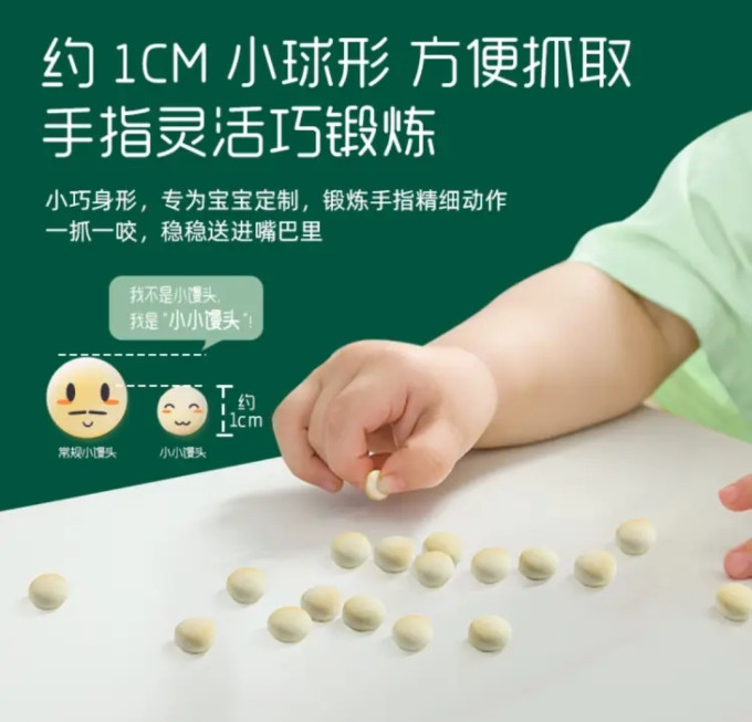英氏溶豆小馒头