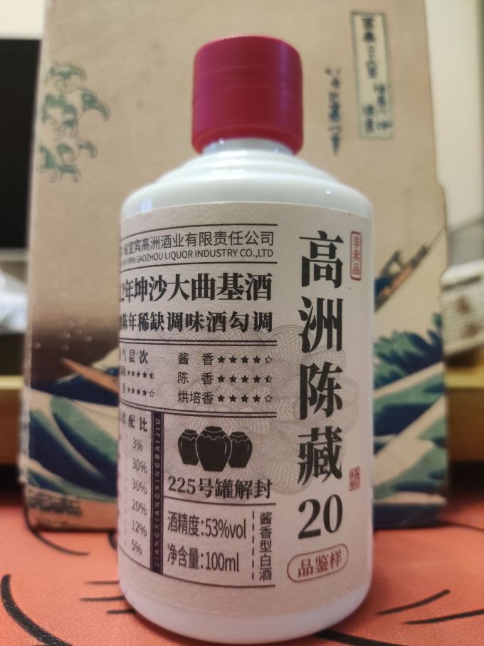 高洲酒业白酒