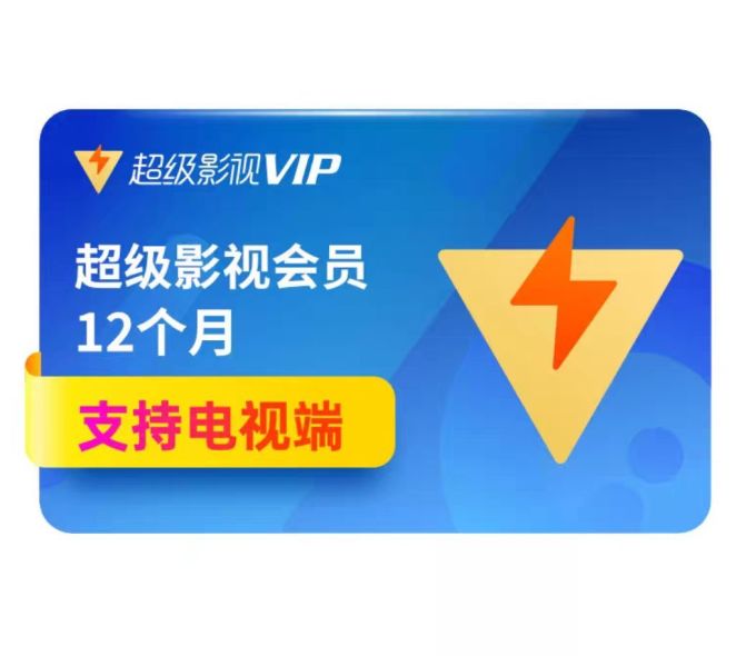 电视影视会员哪家好=2021电视会员哪个性价比高