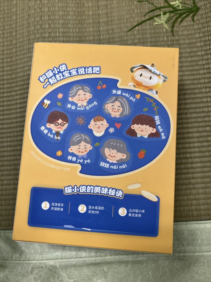 喵小侠宝宝零食