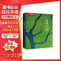 PLUS会员：《海错图笔记》（套装全4册）