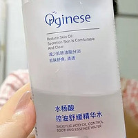 Orginese水杨酸爽肤水——补水保湿、提亮肤色、收缩毛孔，让你的肌肤焕然一新！
