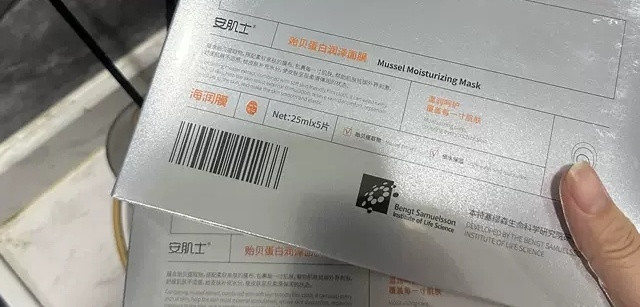 安肌士贻贝面膜：为敏感肌带来保湿舒缓与屏障修护的绝佳选择