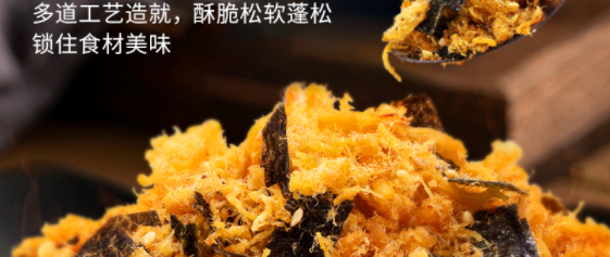 味斯美肉松海苔碎3A海苔酥脆松2kg肉松小贝烘焙商用寿司面包蛋糕