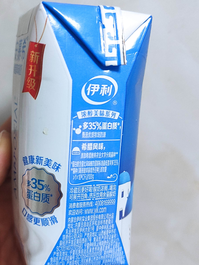 常温酸奶