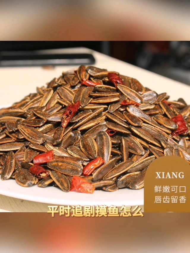 沂郎牌休闲零食麻辣瓜子追剧神器