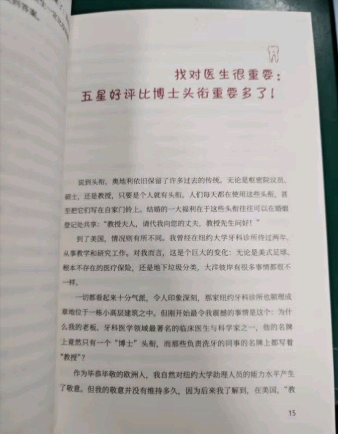 天津科学技术出版社健身养生